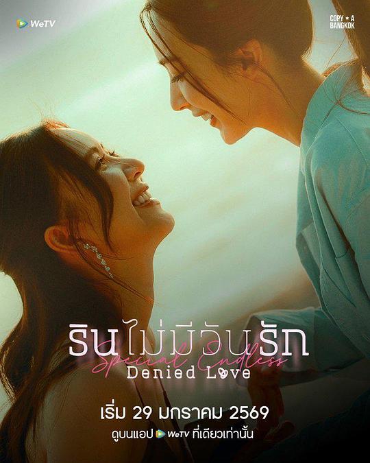 被拒绝的爱：无尽篇(全集)