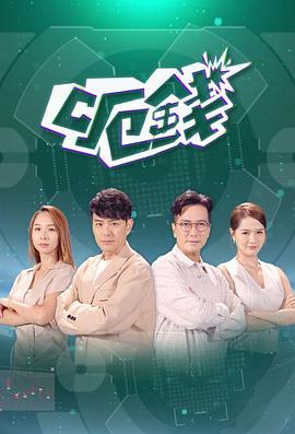 呃钱粤语(全集)