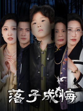 她与人间两相欢(全集)