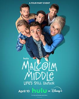 马尔科姆的一家：生活依旧不公(全集)